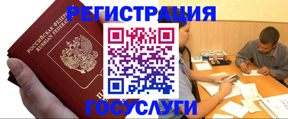 прописка в Саяногорске